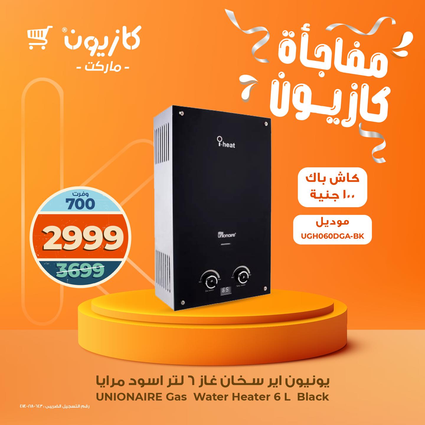 kazyon offers from 13oct to 3oct 2025 عروض كازيون من 13 أكتوبر حتى 3 أكتوبر 2025 صفحة رقم 1